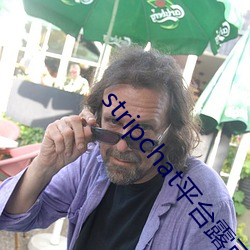 stripchat平台露可