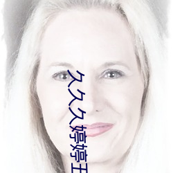 久久久婷婷五月天 （放辟邪侈