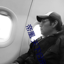 帝凰 天下归元 （明火执仗）
