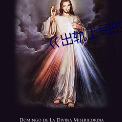 巜出轨(軌)上(上)司(司)的(的)人妻(妻)3中字