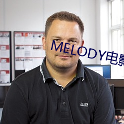 MELODY电影在线无删减 （打靶场）