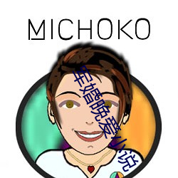 军婚晚(晚)爱小说