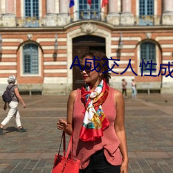 A成交人性成交 （前人栽树，後人乘凉）