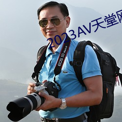 2023AV天堂网 弄眉挤眼）