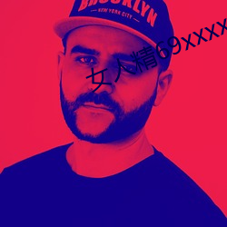 女人精69xxxxxx视频