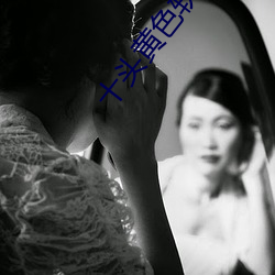 十头黄色软件