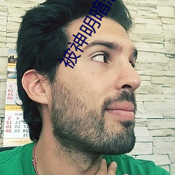 被神明暗恋后