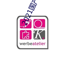 2021國産精品手機在線