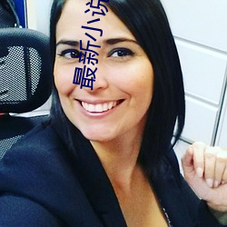 最新小說排行榜