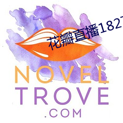 花瓣直播(bō)1827tv