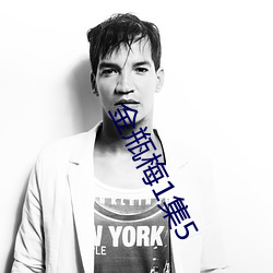 九游会登录j9入口 - 中国官方网站 | 真人游戏第一品牌