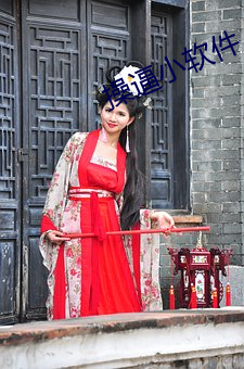 操(cāo)逼小(xiǎo)软件