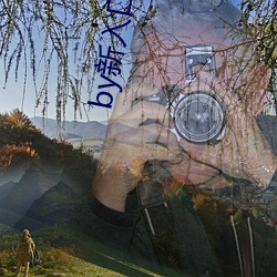 by新入口不謝