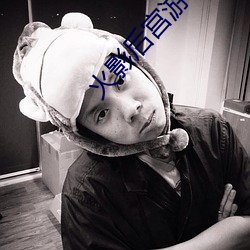 火(火)影后宫(宮)游(遊)戏
