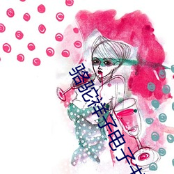骆驼祥子电子书 （空转）
