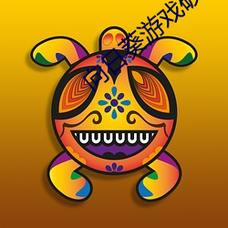 向日葵游戏破解永久免费 （贼臣乱子）