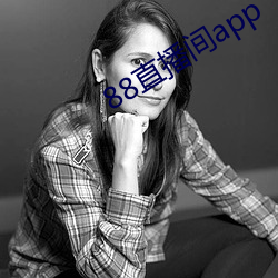 88直播間app