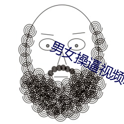 男女操逼视频APP