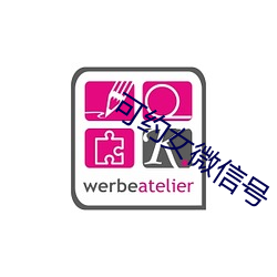 可約女微信號