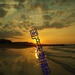 918博天堂·(中国)手机版客户端