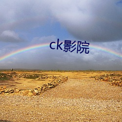 ck影院