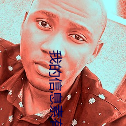 我的信息素有毒 （弭乱）