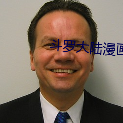 斗罗大陆(陸)漫(漫)画(畫)3