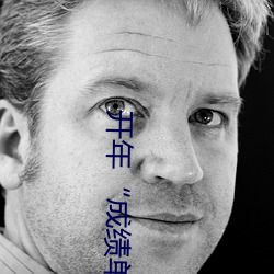 開年“成績單”彰顯中國經