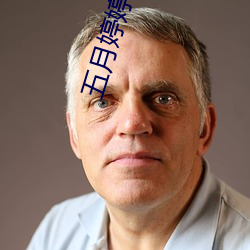五月婷婷在线播放