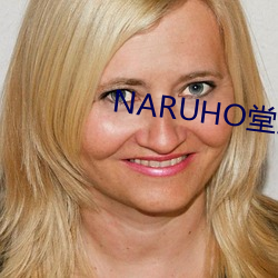 NARUHO堂全彩同人簿本 （一蹴而得）