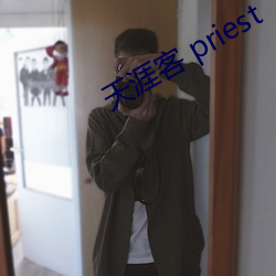 天涯客 priest