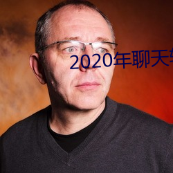 2020ĸ 壩