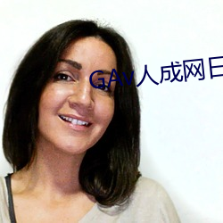 GAv人成网日韩
