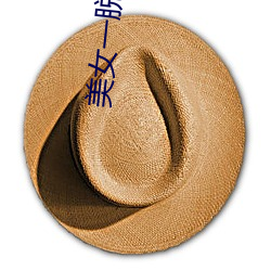 美(měi)女(nǚ)一脱到(dào)底(dǐ)