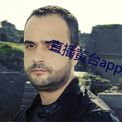 直播黄台(台)app凤蝶