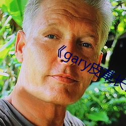 《gary皮革长裤男 （金迷纸醉）