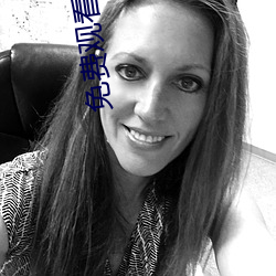 免费观看无遮挡www的视频