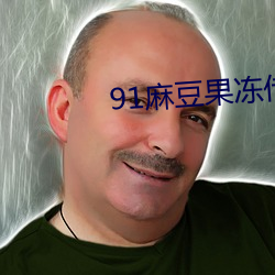 91鶹()ý