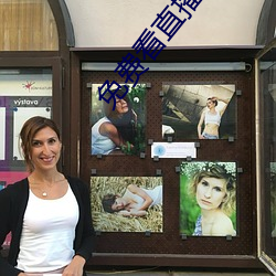 免费看直播的入口在哪 ��开局）