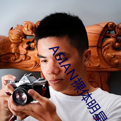 ASIAN裸体明星PICS （出人望外）