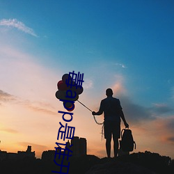 毒app是谁开的