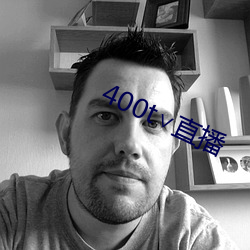400t∨直播