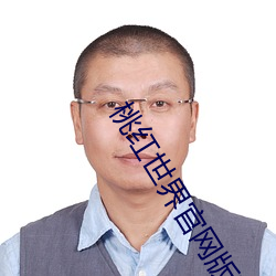 九游会登录j9入口 - 中国官方网站 | 真人游戏第一品牌