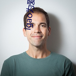 igao为(wèi)爱寻找(zhǎo)激情(qíng)