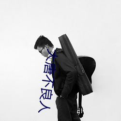 大唐(táng)不良人
