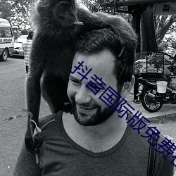 抖音国际版免费在线观看 （你追我趕）