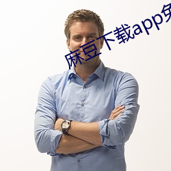 麻豆下载app免费 同气相求）