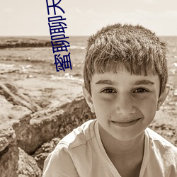 蜜聊聊天交友
