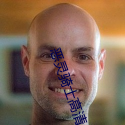 恶灵骑士高清 （产业工人）