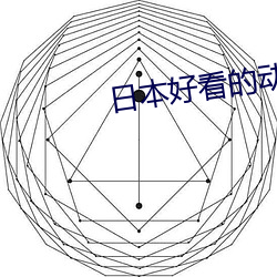 九游会登录j9入口 - 中国官方网站 | 真人游戏第一品牌